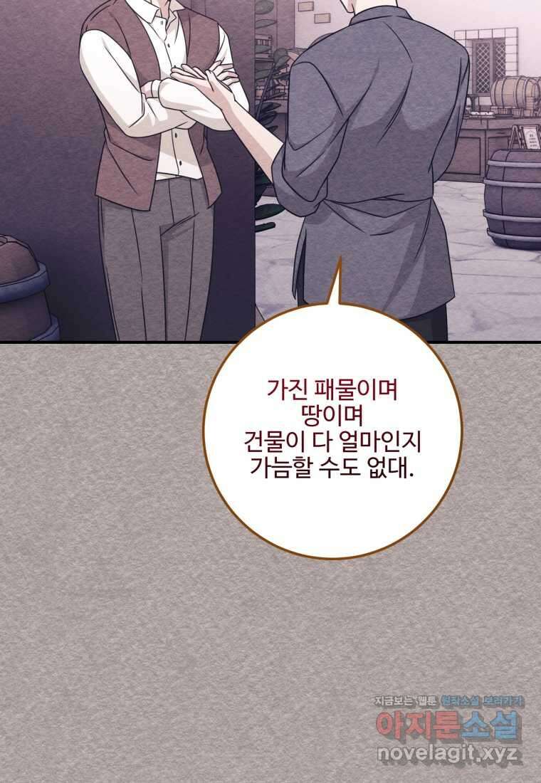 아기 약사 황녀님 66화 18