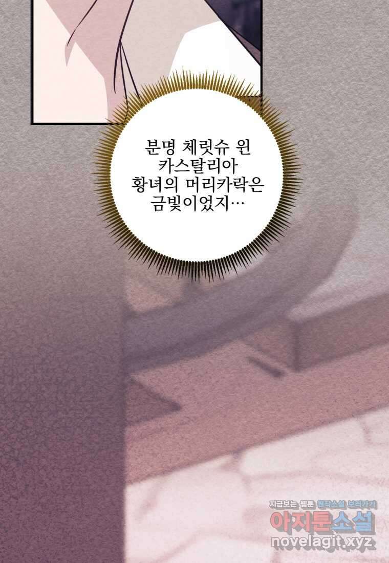 아기 약사 황녀님 66화 22