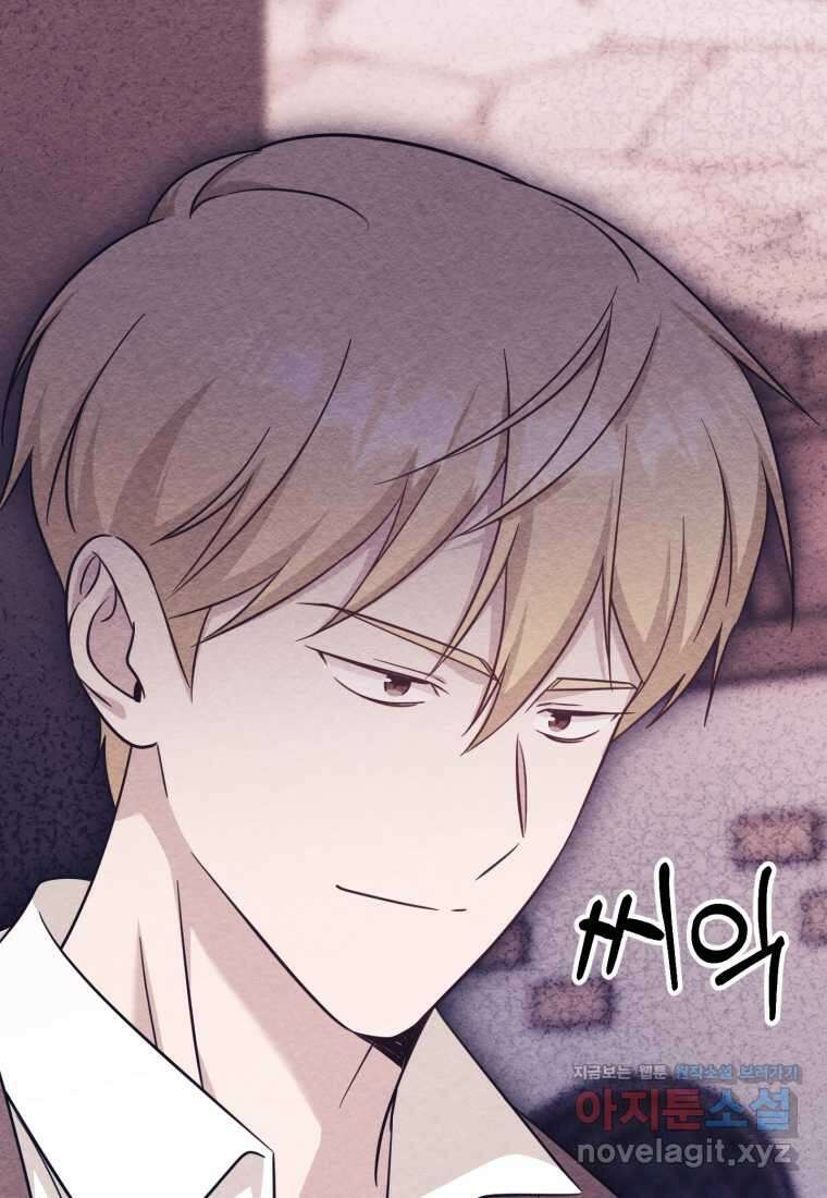 아기 약사 황녀님 66화 23