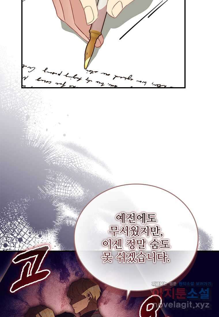 막내 황녀님 193화 2