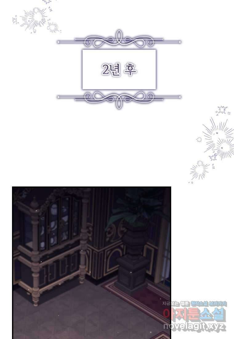 막내 황녀님 193화 17
