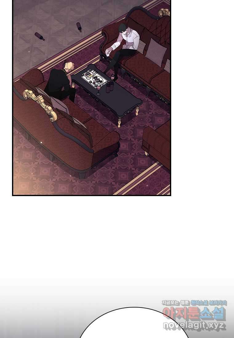 막내 황녀님 193화 18