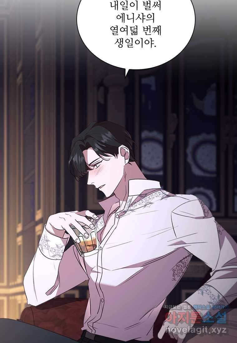막내 황녀님 193화 19