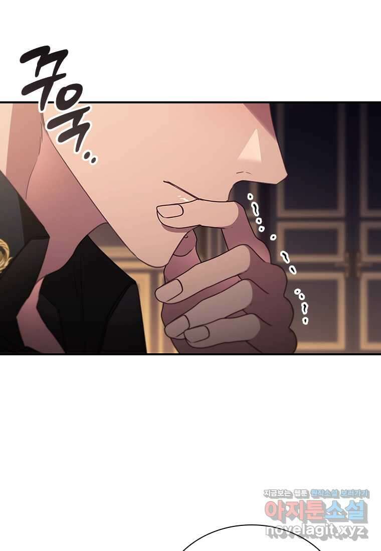 막내 황녀님 193화 22