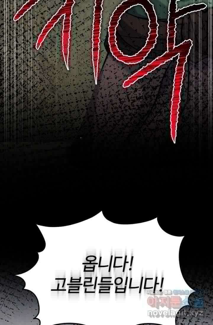 소드마스터의 환생 25화 5