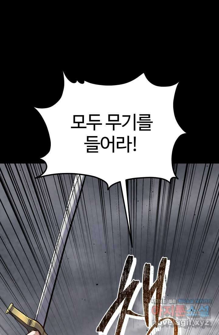 소드마스터의 환생 25화 8