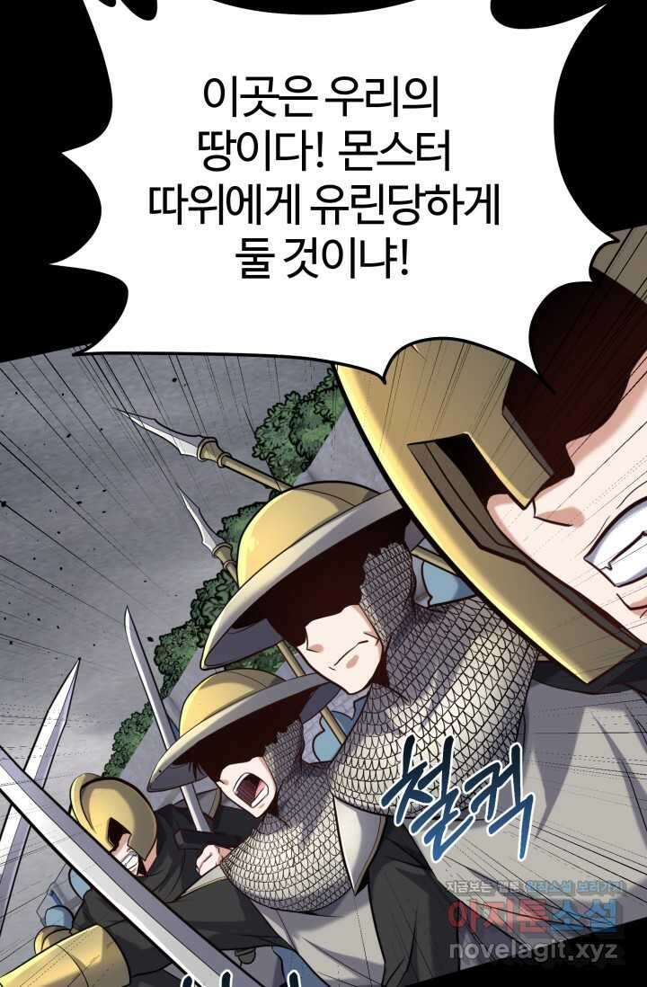 소드마스터의 환생 25화 10
