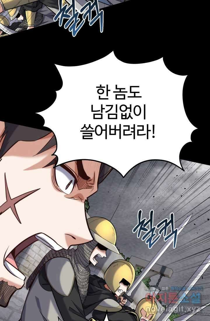 소드마스터의 환생 25화 11
