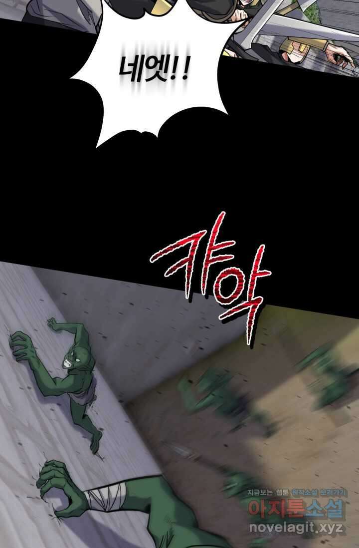 소드마스터의 환생 25화 12