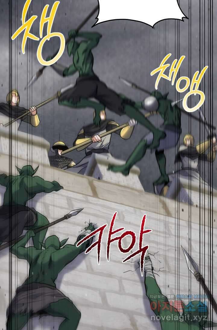소드마스터의 환생 25화 14