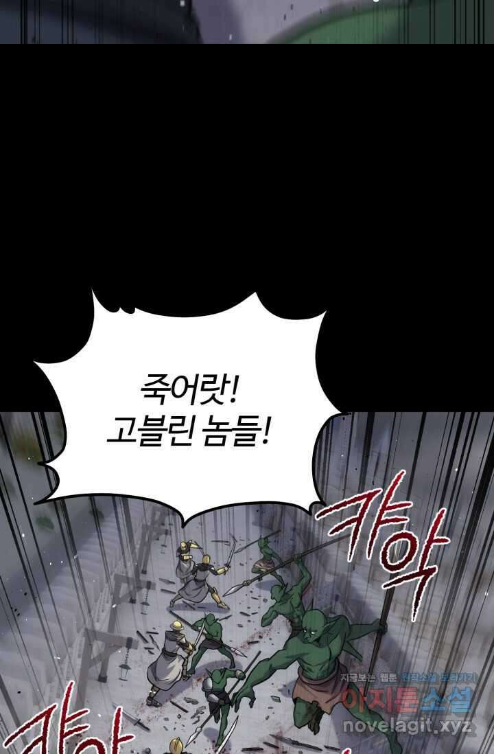 소드마스터의 환생 25화 16