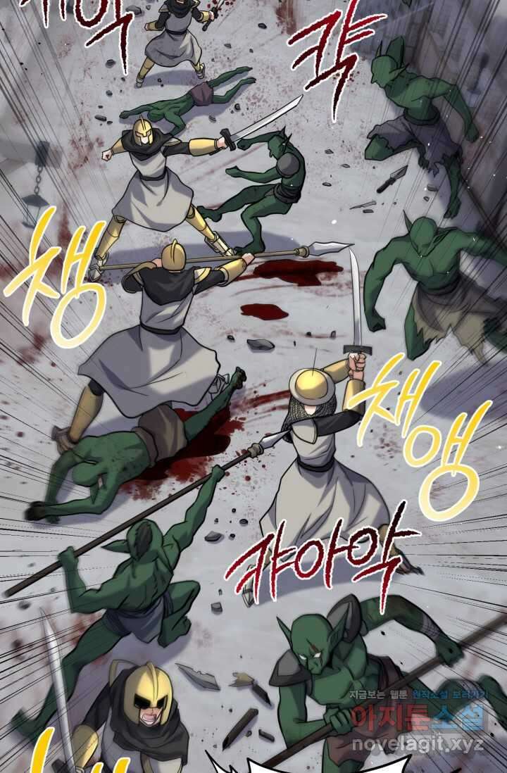 소드마스터의 환생 25화 17
