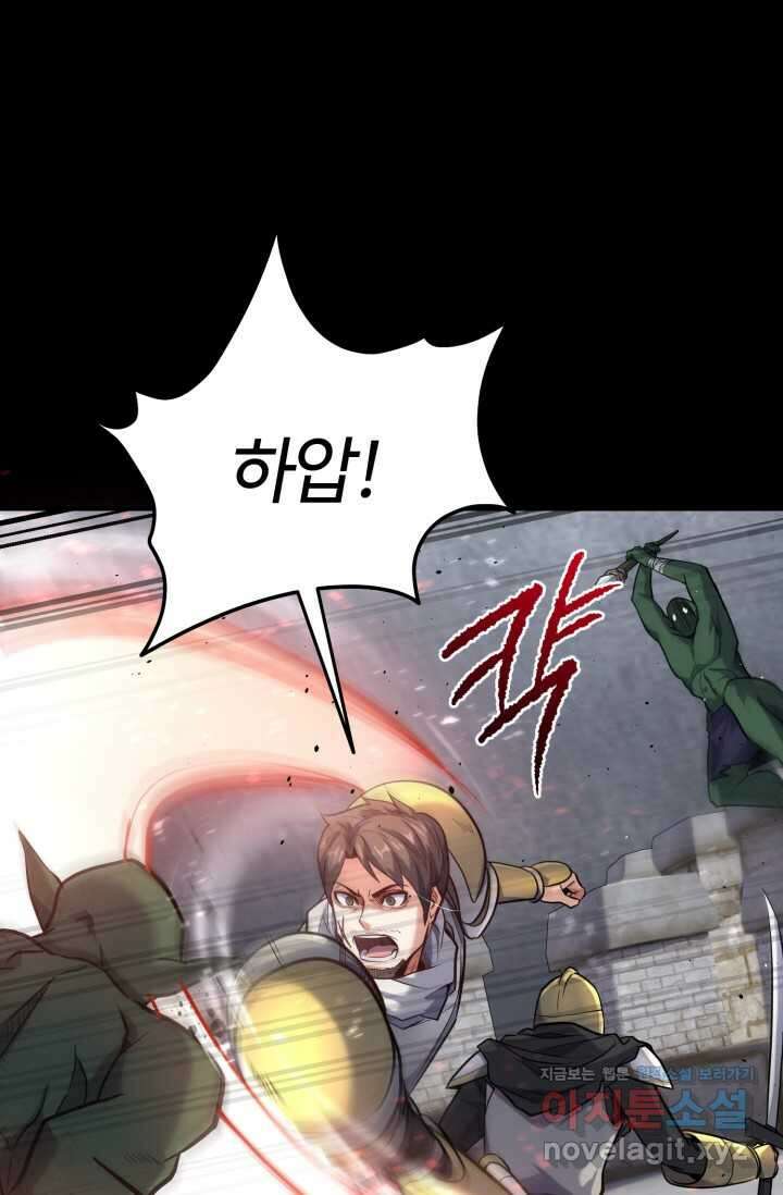 소드마스터의 환생 25화 19