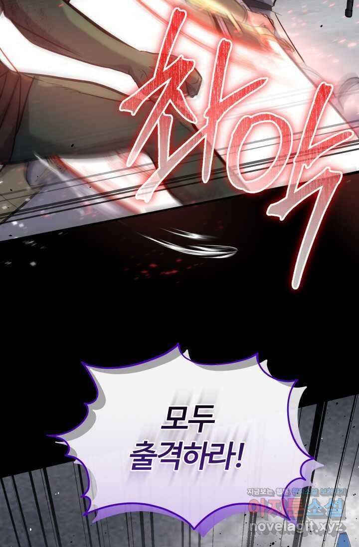 소드마스터의 환생 25화 20