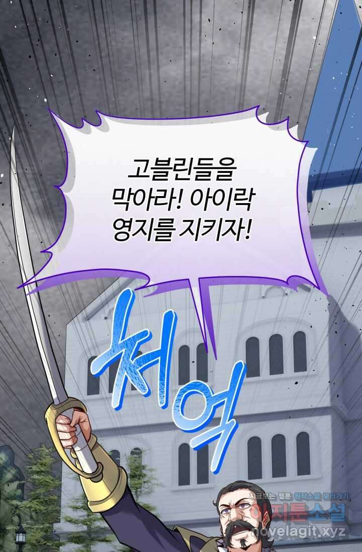 소드마스터의 환생 25화 21