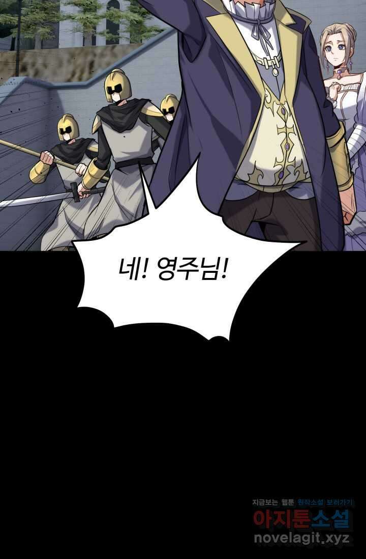 소드마스터의 환생 25화 22