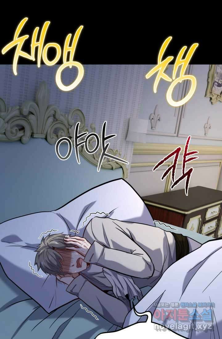 소드마스터의 환생 25화 23