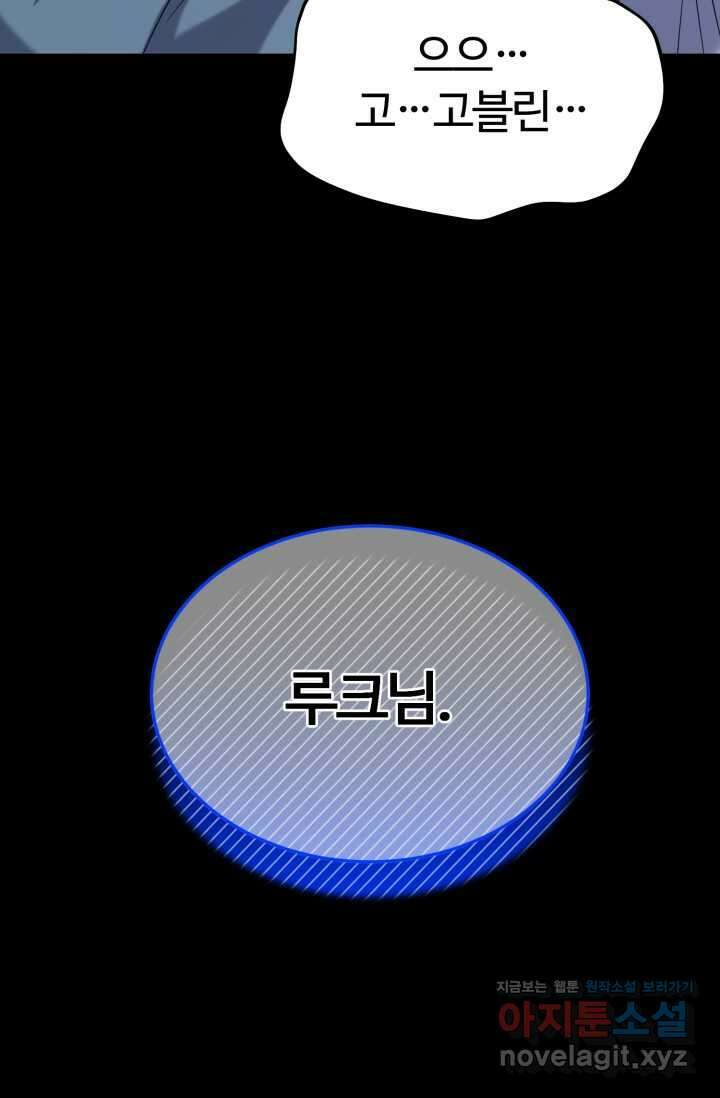 소드마스터의 환생 25화 24