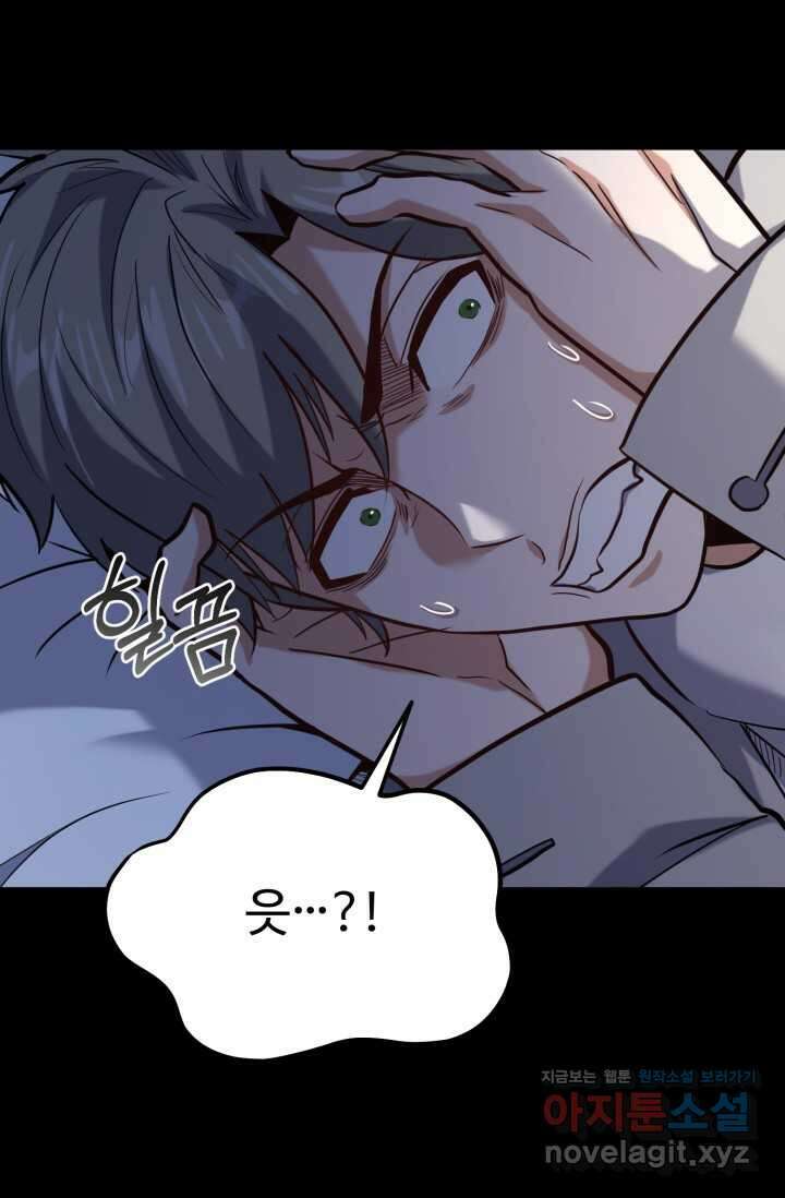 소드마스터의 환생 25화 25