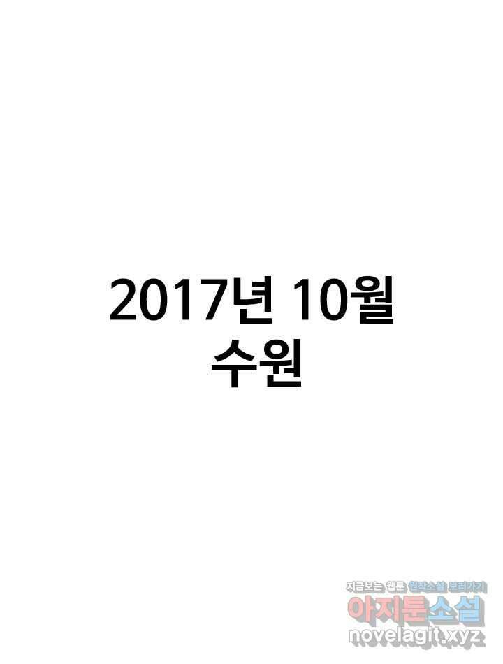 프로야구생존기 471화 1