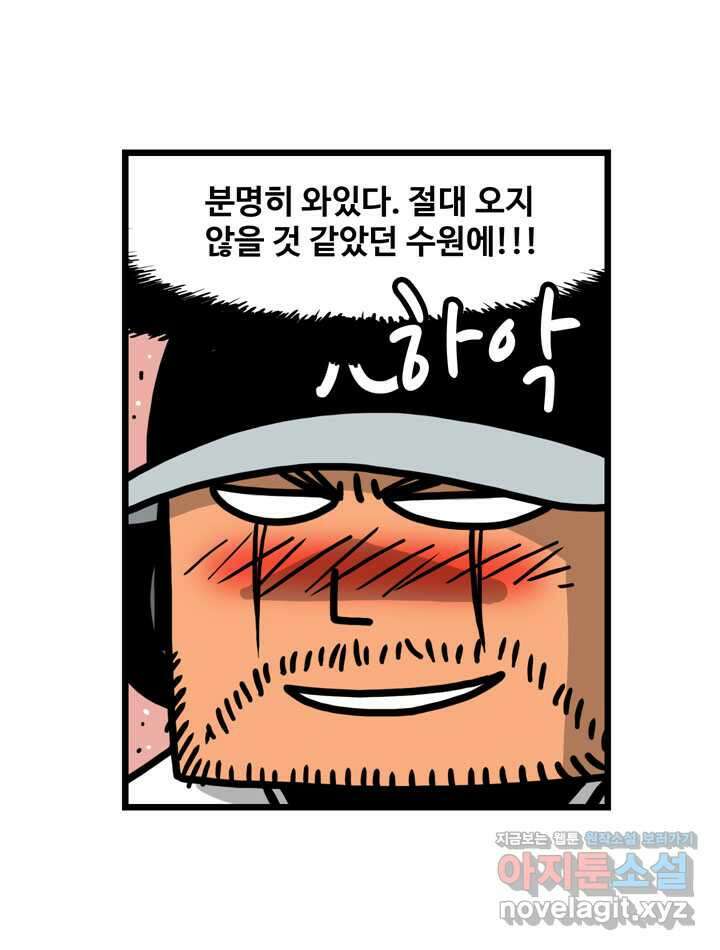 프로야구생존기 471화 15