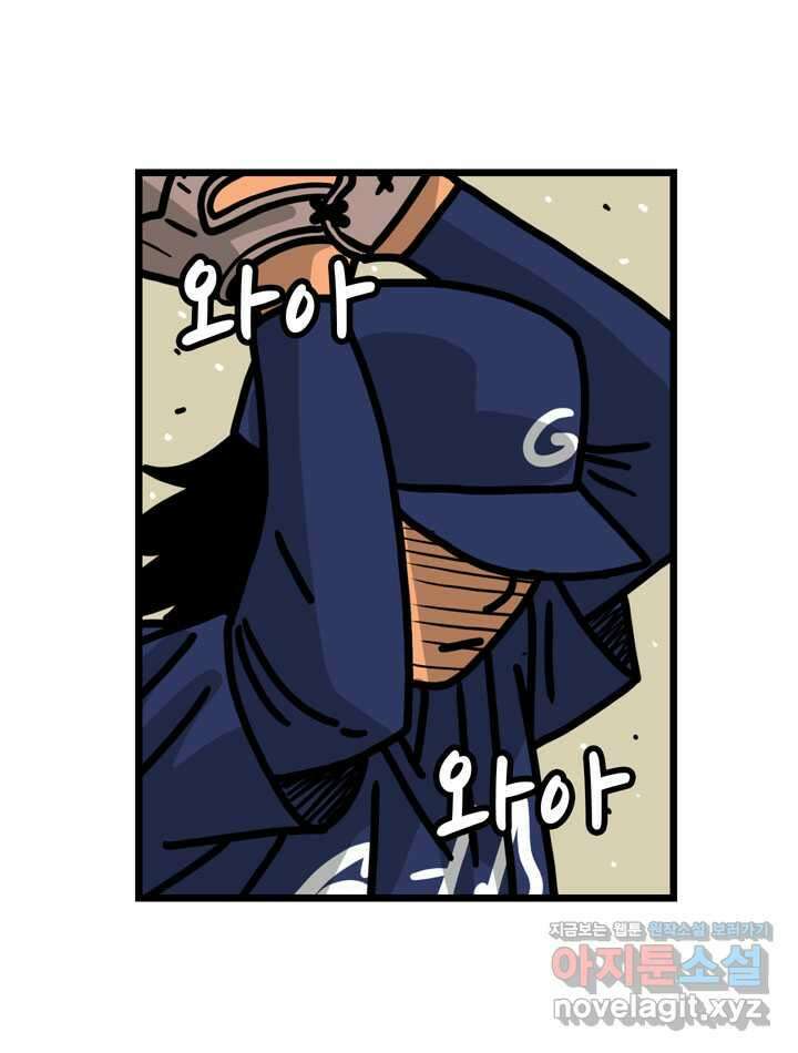 프로야구생존기 471화 19