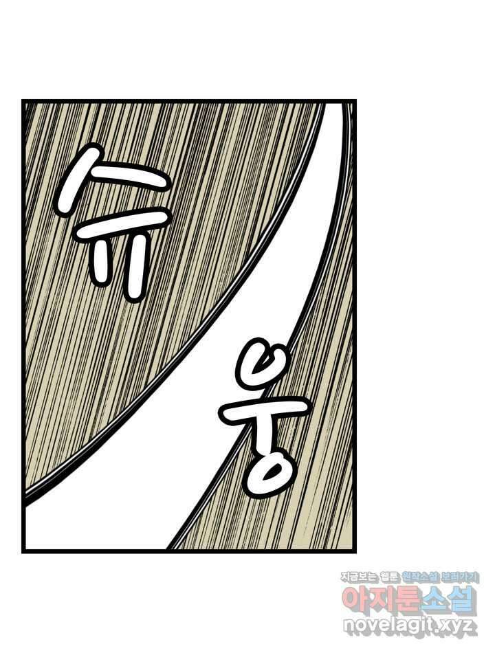 프로야구생존기 471화 26