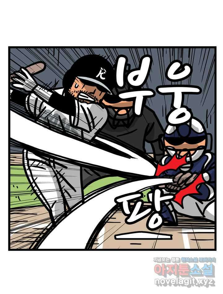 프로야구생존기 471화 27