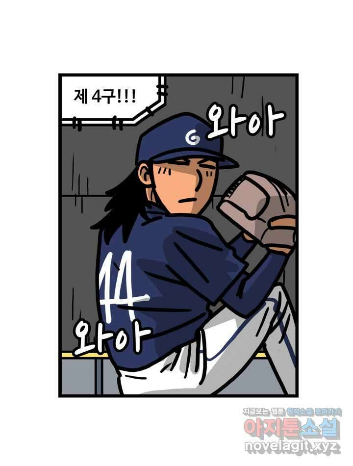 프로야구생존기 471화 37