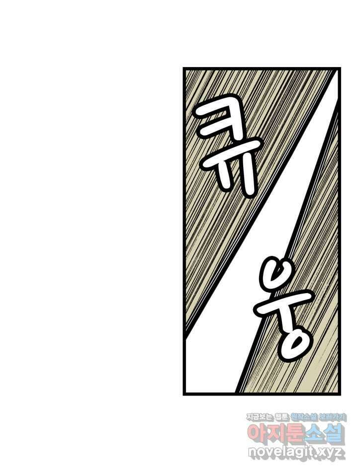 프로야구생존기 471화 40
