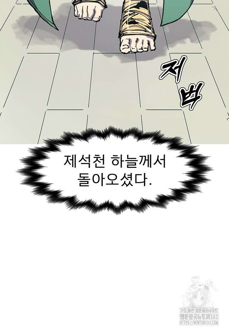 불멸의 투귀 114화 3