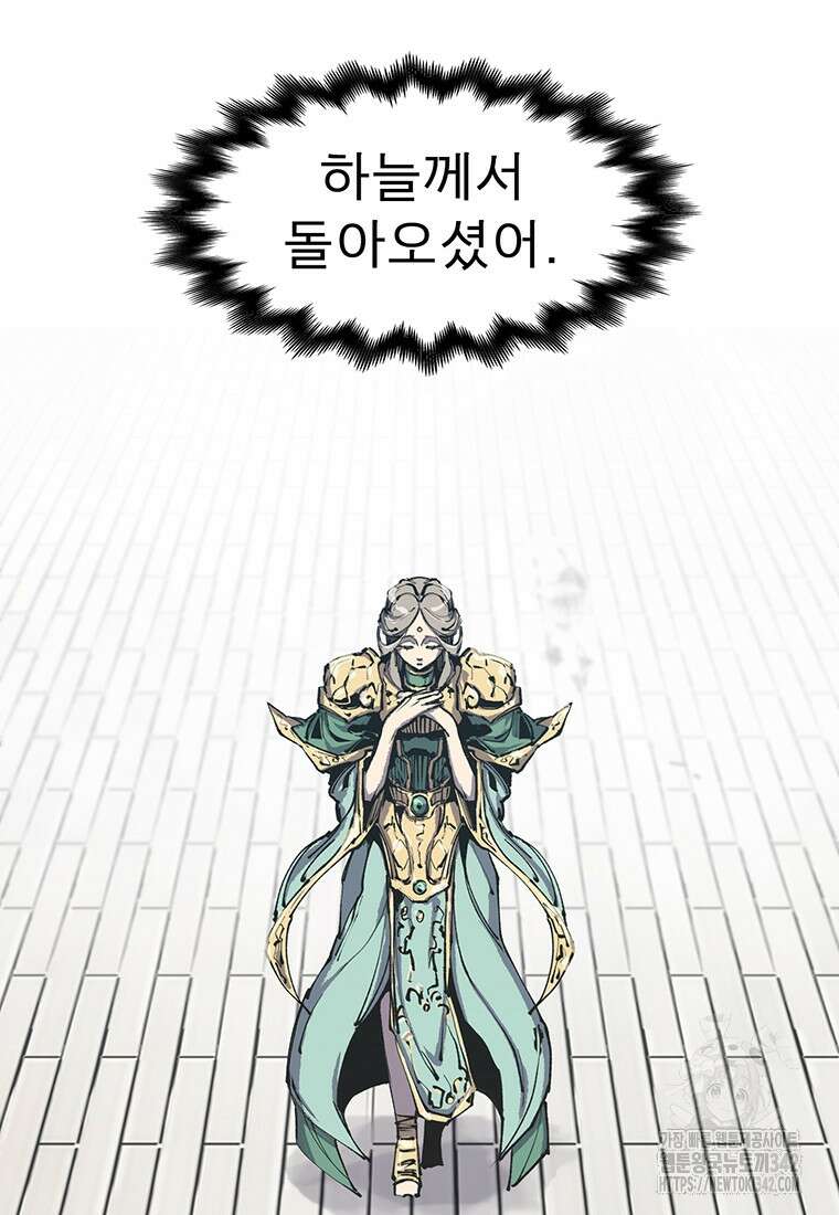 불멸의 투귀 114화 4
