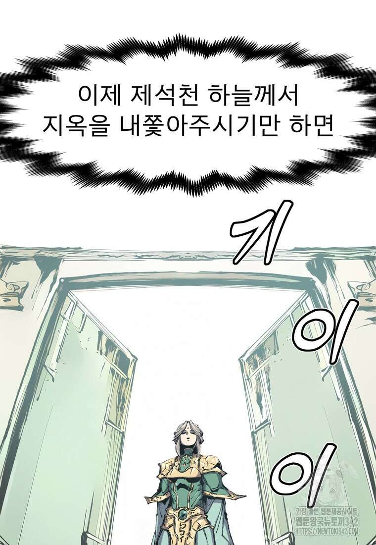 불멸의 투귀 114화 7