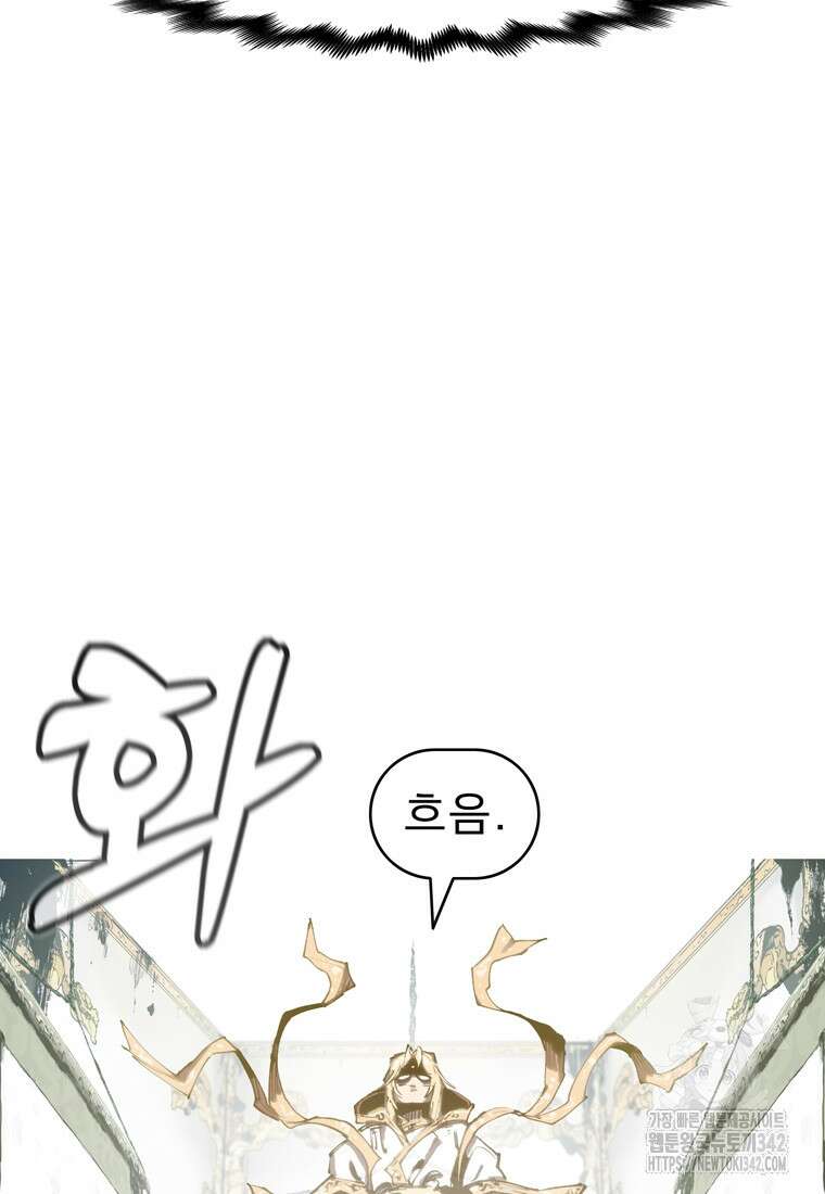불멸의 투귀 114화 10