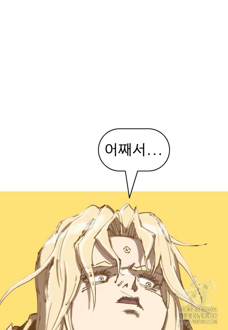 불멸의 투귀 114화 12