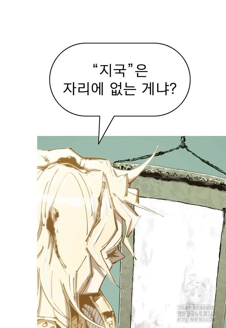 불멸의 투귀 114화 14