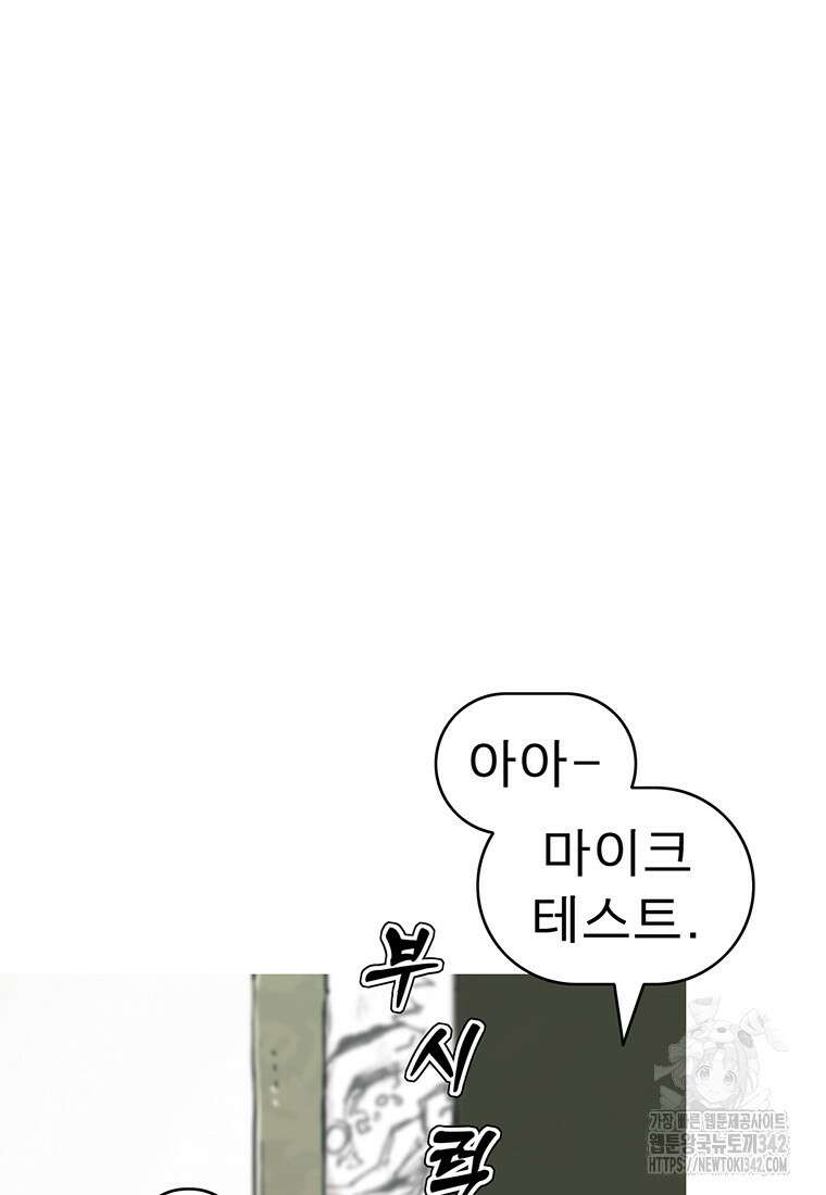 불멸의 투귀 114화 17