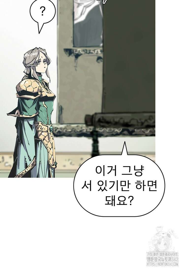 불멸의 투귀 114화 18