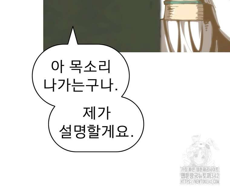 불멸의 투귀 114화 20