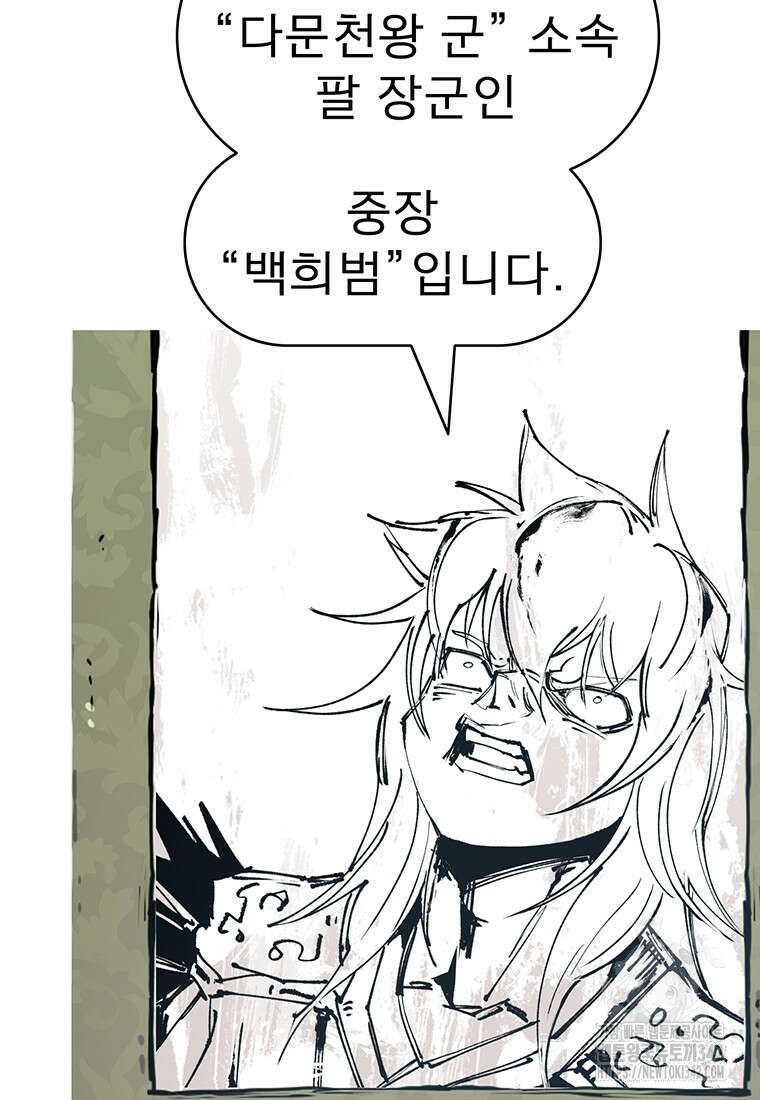 불멸의 투귀 114화 24