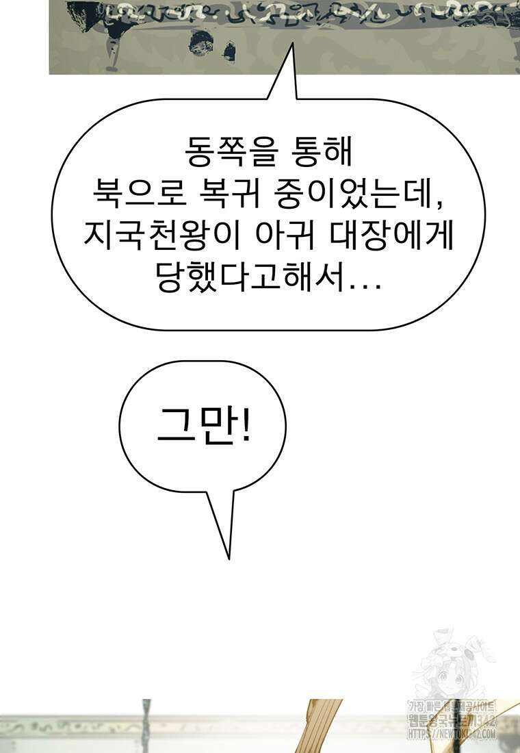 불멸의 투귀 114화 25