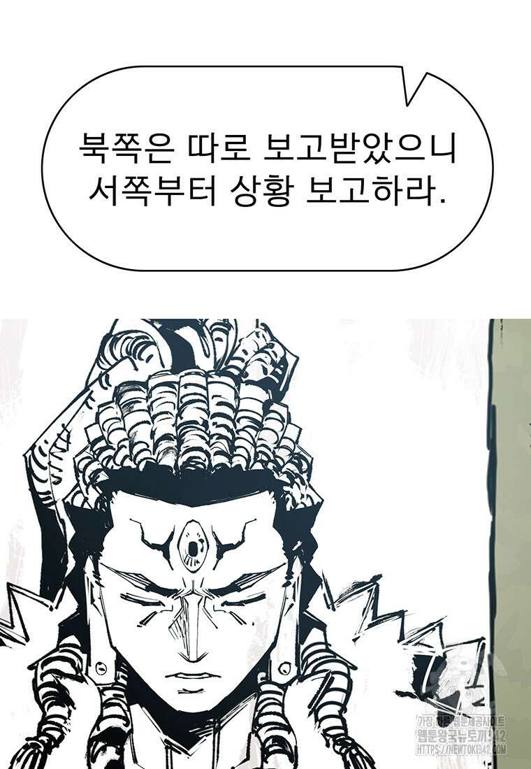 불멸의 투귀 114화 28