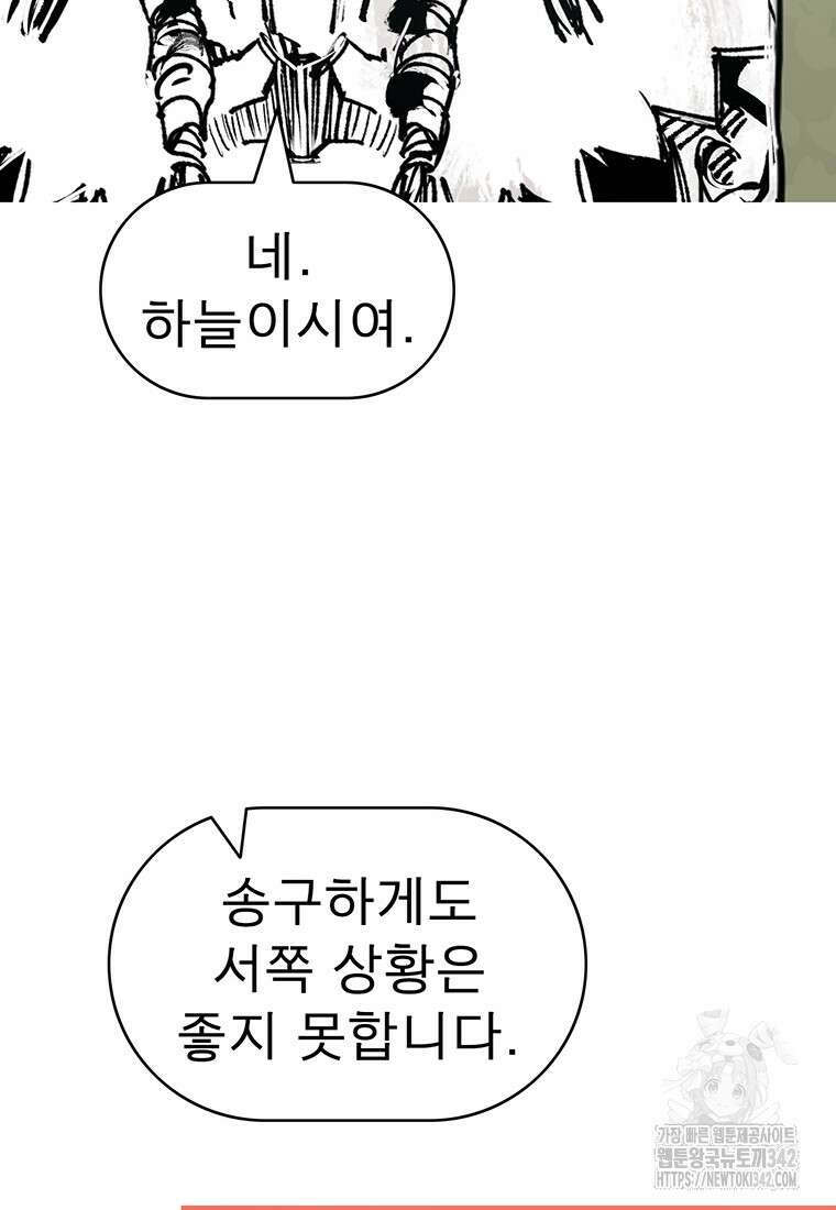 불멸의 투귀 114화 29