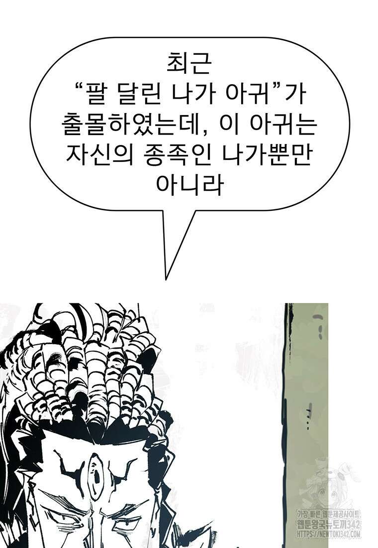 불멸의 투귀 114화 31