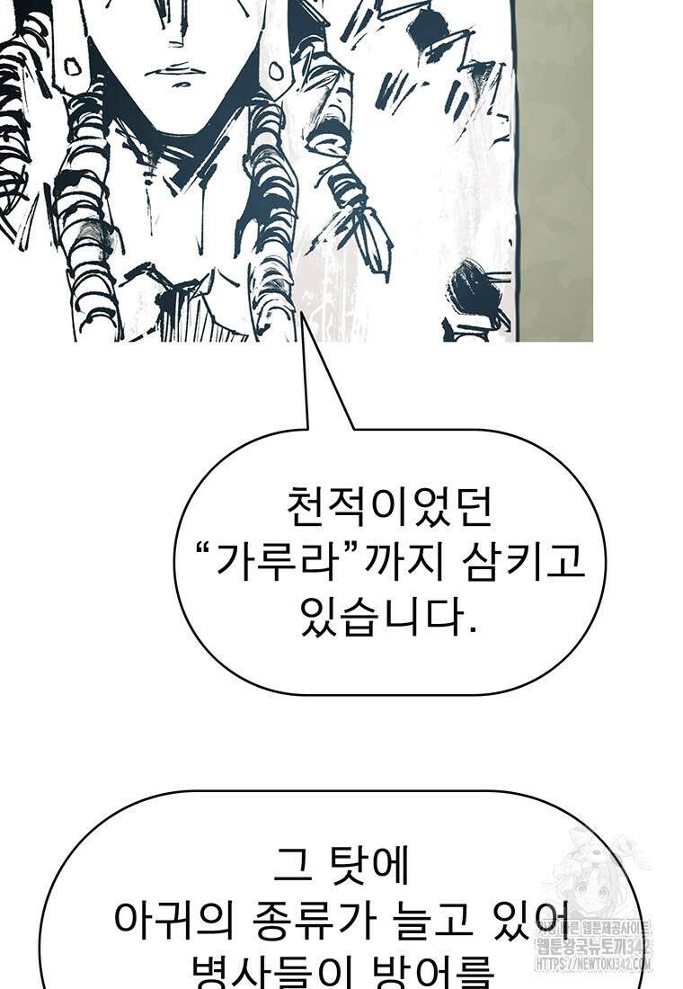 불멸의 투귀 114화 32
