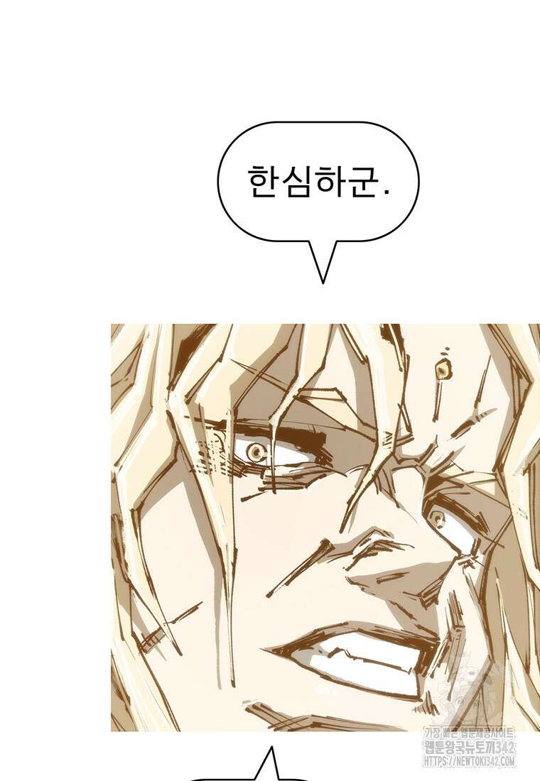 불멸의 투귀 114화 35