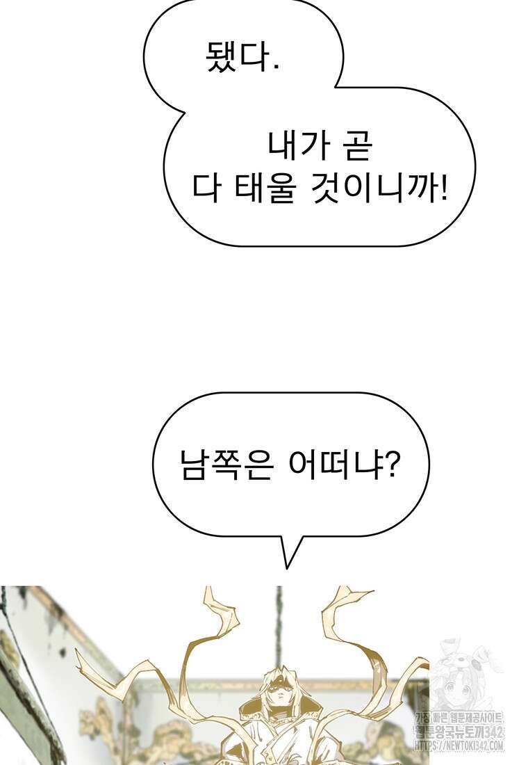 불멸의 투귀 114화 36