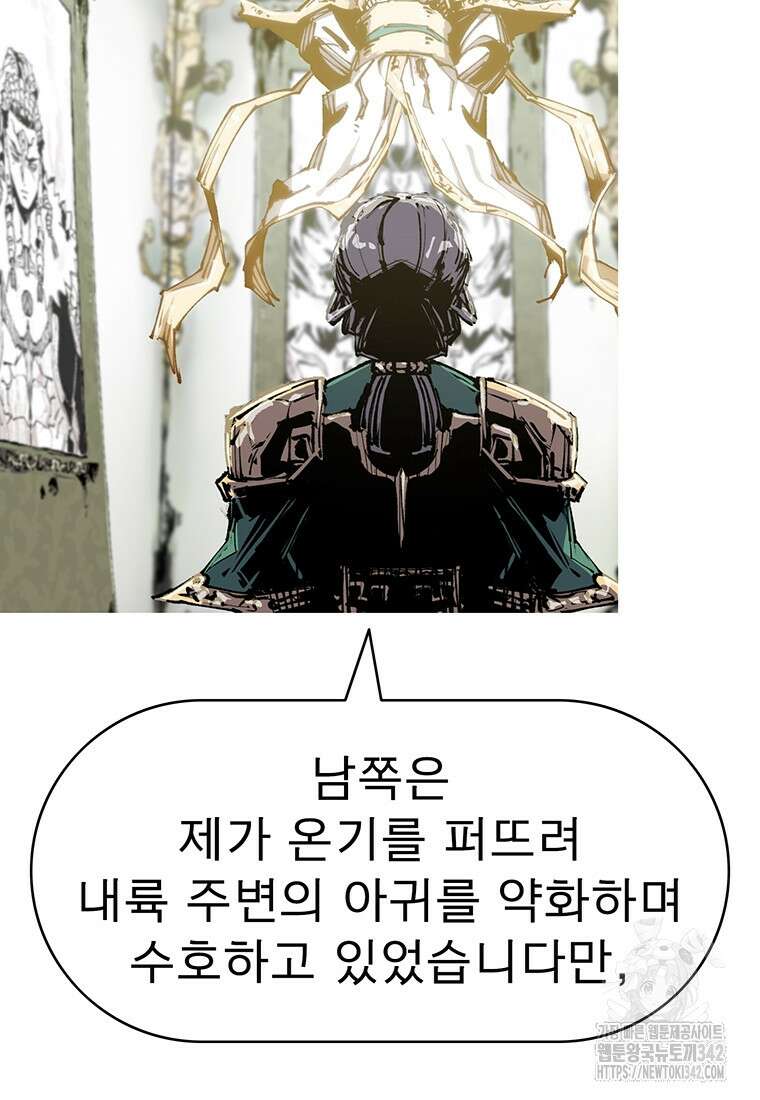 불멸의 투귀 114화 37
