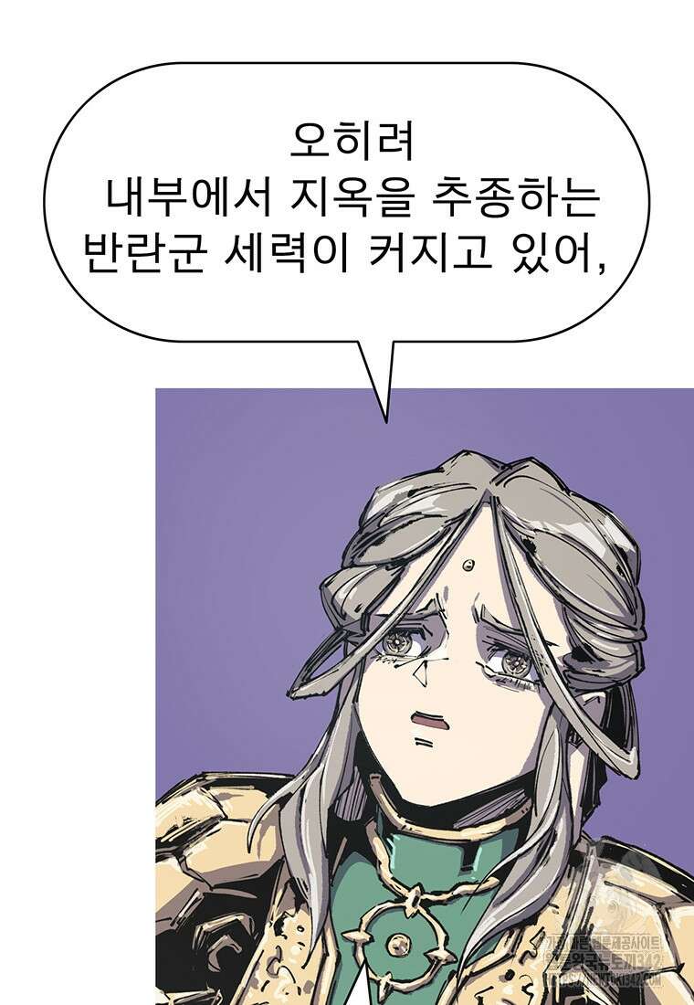 불멸의 투귀 114화 38