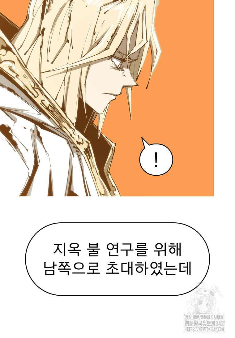 불멸의 투귀 114화 40